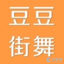 舞蹈夢想的起源 浠水縣豆豆舞蹈藝術(shù)教育咨詢文化服務(wù)中心